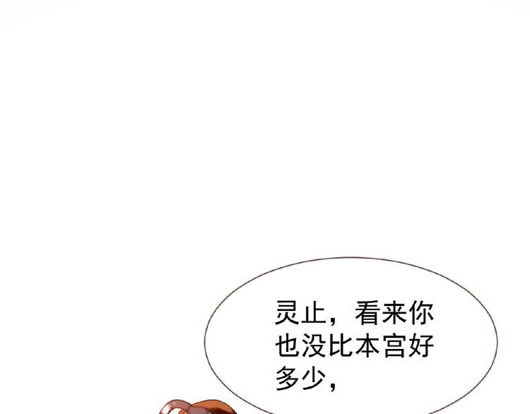 一代灵后韩漫全集-第39话 身世之谜无删减无遮挡章节图片 