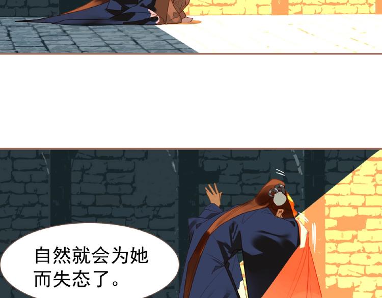 一代灵后韩漫全集-第39话 身世之谜无删减无遮挡章节图片 