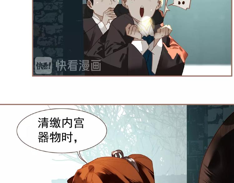 一代灵后韩漫全集-第39话 身世之谜无删减无遮挡章节图片 