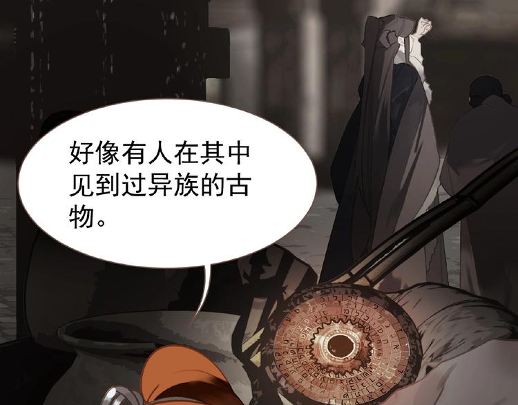 一代灵后韩漫全集-第39话 身世之谜无删减无遮挡章节图片 