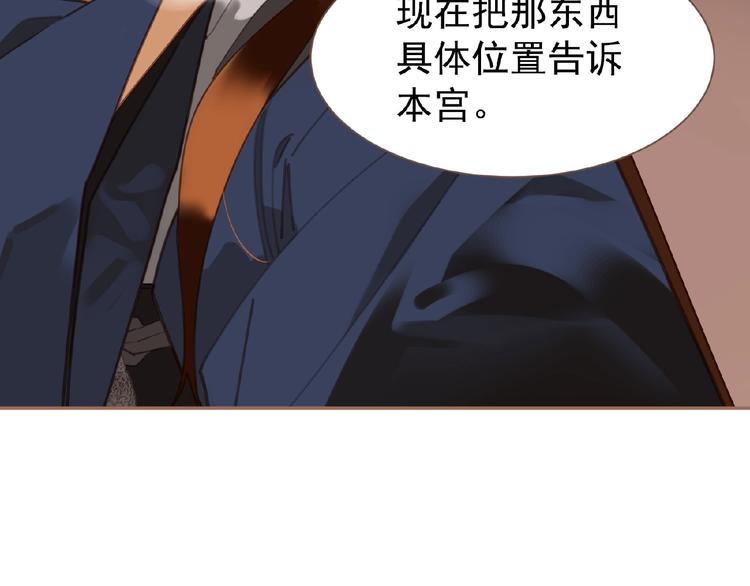 一代灵后韩漫全集-第39话 身世之谜无删减无遮挡章节图片 