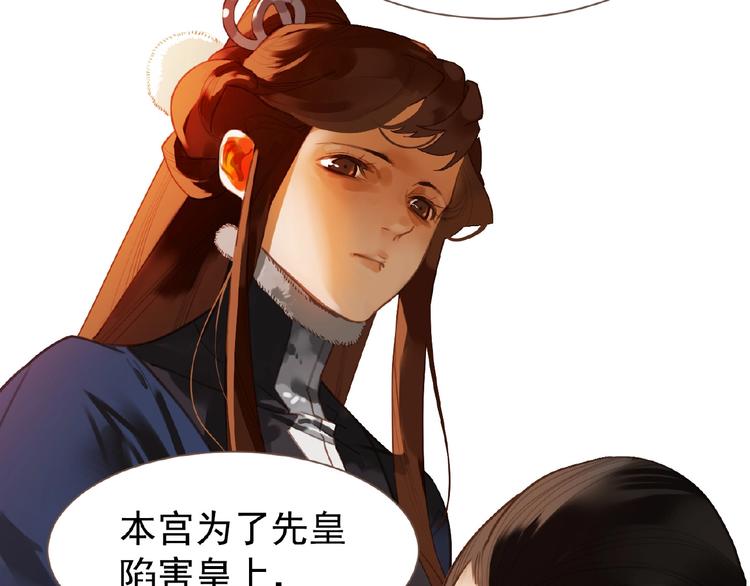 一代灵后韩漫全集-第39话 身世之谜无删减无遮挡章节图片 