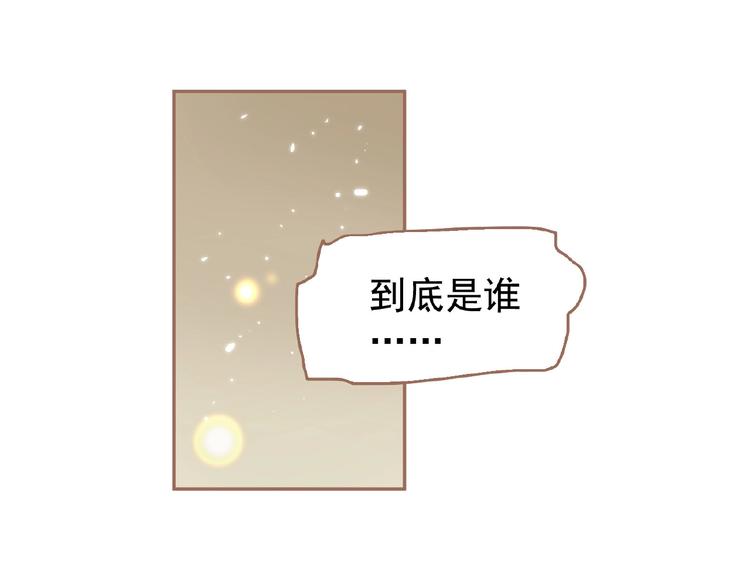 一代灵后韩漫全集-第39话 身世之谜无删减无遮挡章节图片 