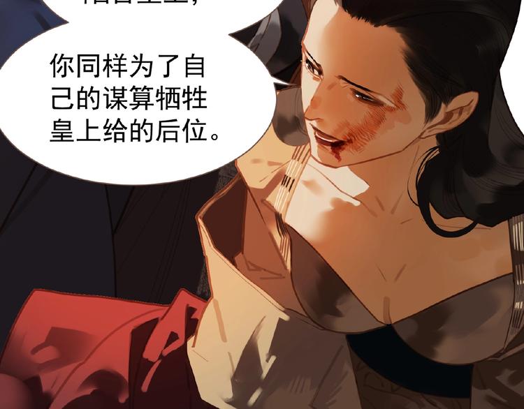 一代灵后韩漫全集-第39话 身世之谜无删减无遮挡章节图片 