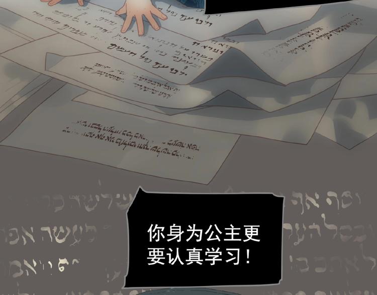 一代灵后韩漫全集-第39话 身世之谜无删减无遮挡章节图片 