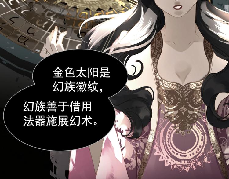 一代灵后韩漫全集-第39话 身世之谜无删减无遮挡章节图片 