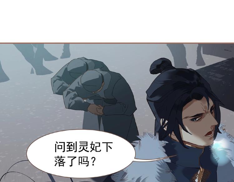一代灵后韩漫全集-第39话 身世之谜无删减无遮挡章节图片 