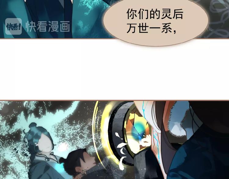 一代灵后韩漫全集-第40话 宿命的注脚无删减无遮挡章节图片 