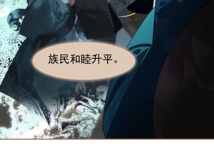 一代灵后韩漫全集-第40话 宿命的注脚无删减无遮挡章节图片 