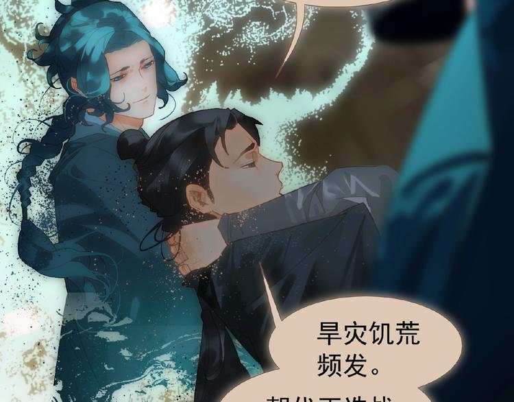 一代灵后韩漫全集-第40话 宿命的注脚无删减无遮挡章节图片 