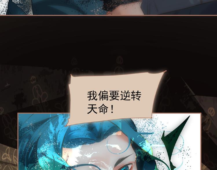 一代灵后韩漫全集-第40话 宿命的注脚无删减无遮挡章节图片 