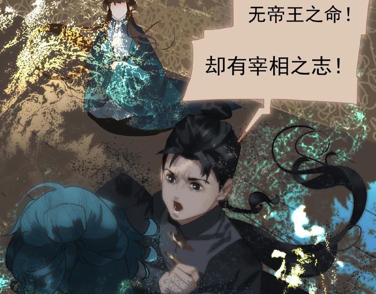 一代灵后韩漫全集-第40话 宿命的注脚无删减无遮挡章节图片 