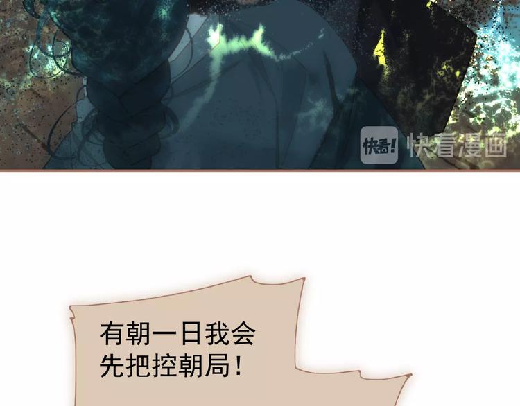 一代灵后韩漫全集-第40话 宿命的注脚无删减无遮挡章节图片 
