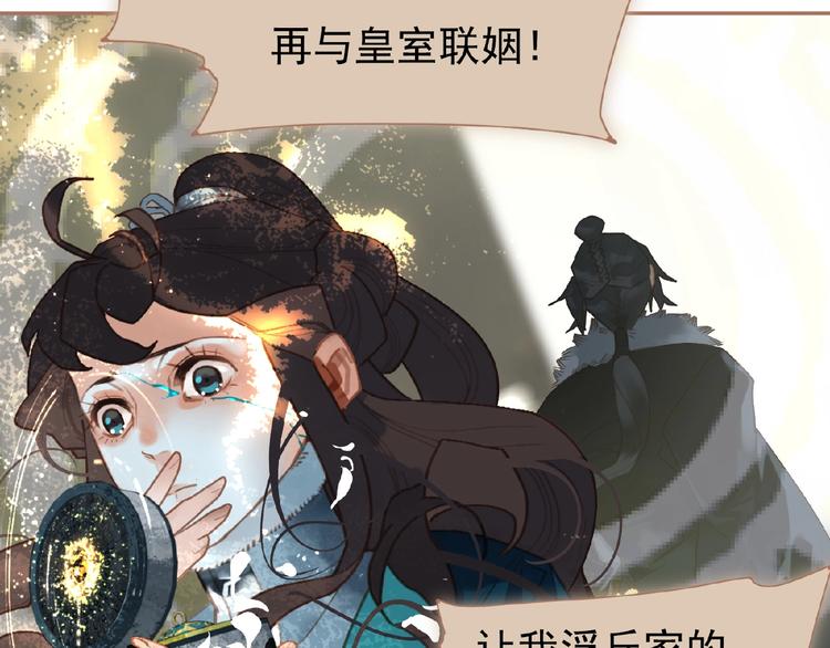 一代灵后韩漫全集-第40话 宿命的注脚无删减无遮挡章节图片 