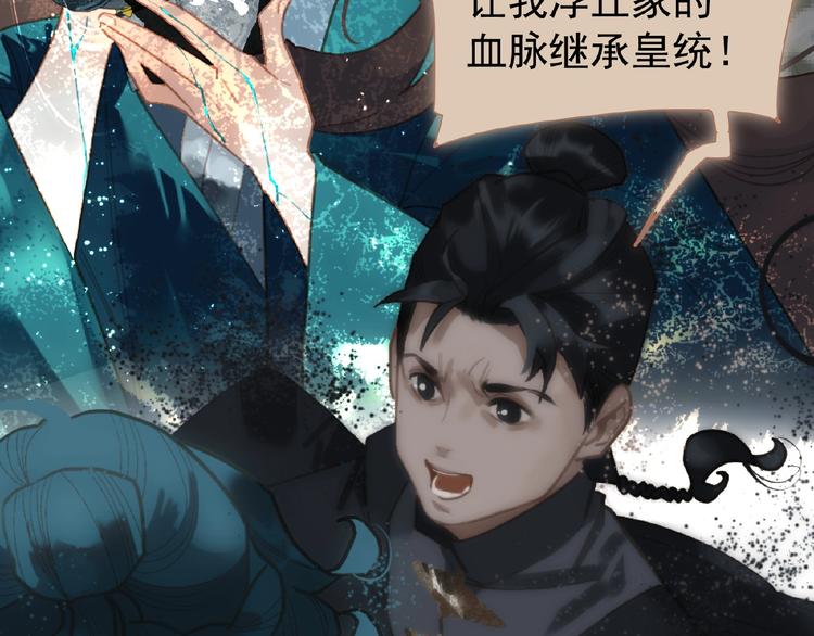 一代灵后韩漫全集-第40话 宿命的注脚无删减无遮挡章节图片 