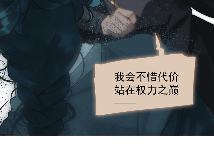 一代灵后韩漫全集-第40话 宿命的注脚无删减无遮挡章节图片 
