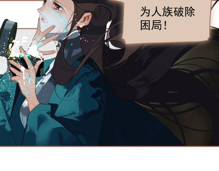 一代灵后韩漫全集-第40话 宿命的注脚无删减无遮挡章节图片 
