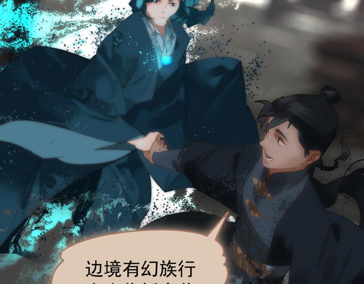 一代灵后韩漫全集-第40话 宿命的注脚无删减无遮挡章节图片 