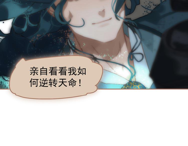 一代灵后韩漫全集-第40话 宿命的注脚无删减无遮挡章节图片 
