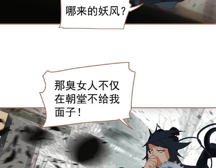 一代灵后韩漫全集-第40话 宿命的注脚无删减无遮挡章节图片 
