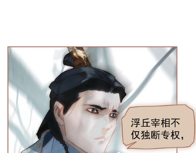 一代灵后韩漫全集-第40话 宿命的注脚无删减无遮挡章节图片 