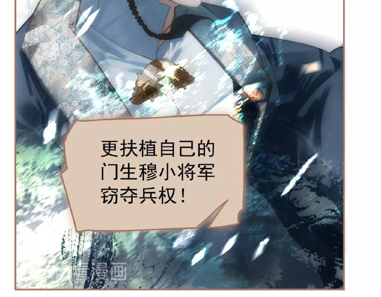 一代灵后韩漫全集-第40话 宿命的注脚无删减无遮挡章节图片 