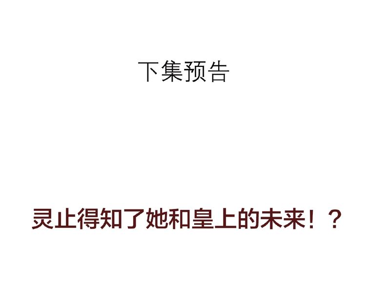 一代灵后韩漫全集-第40话 宿命的注脚无删减无遮挡章节图片 