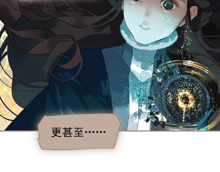 一代灵后韩漫全集-第40话 宿命的注脚无删减无遮挡章节图片 