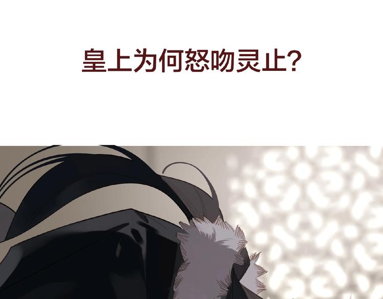 一代灵后韩漫全集-第40话 宿命的注脚无删减无遮挡章节图片 