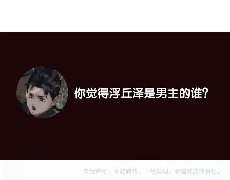 一代灵后韩漫全集-第40话 宿命的注脚无删减无遮挡章节图片 