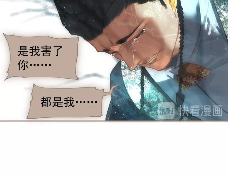 一代灵后韩漫全集-第41话 预言无删减无遮挡章节图片 