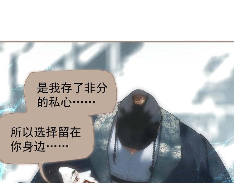 一代灵后韩漫全集-第41话 预言无删减无遮挡章节图片 