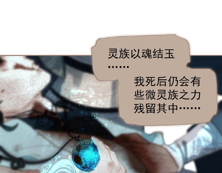 一代灵后韩漫全集-第41话 预言无删减无遮挡章节图片 