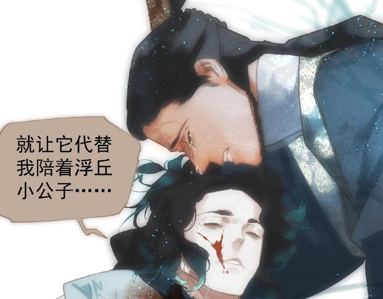 一代灵后韩漫全集-第41话 预言无删减无遮挡章节图片 