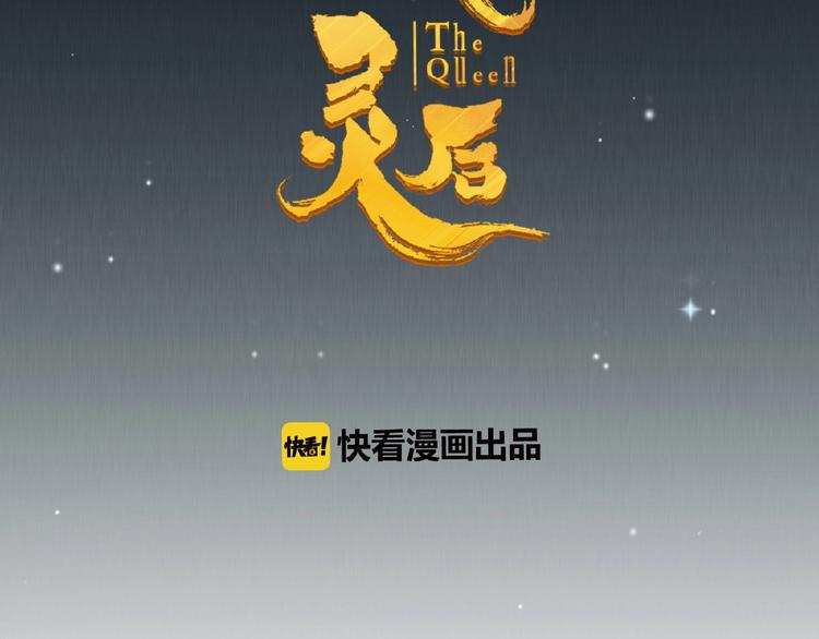一代灵后韩漫全集-第41话 预言无删减无遮挡章节图片 