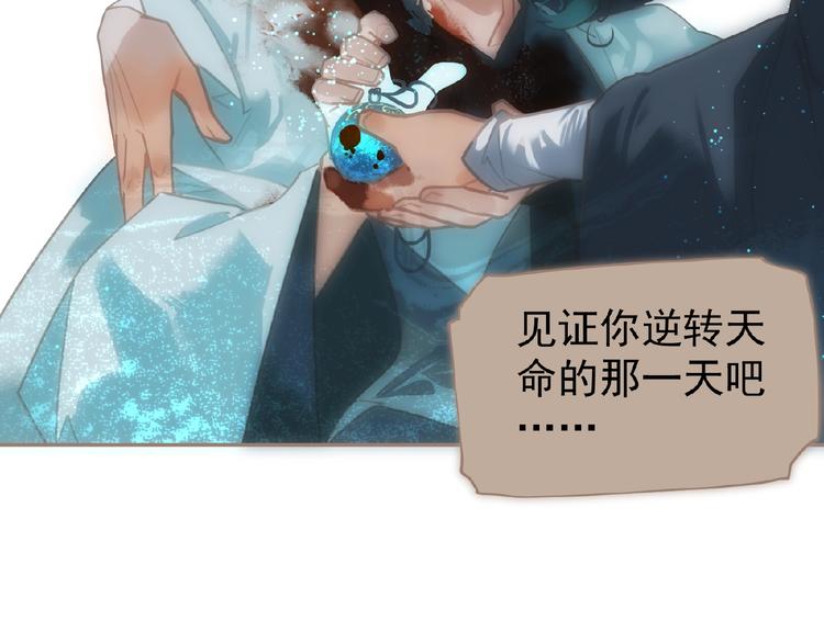 一代灵后韩漫全集-第41话 预言无删减无遮挡章节图片 