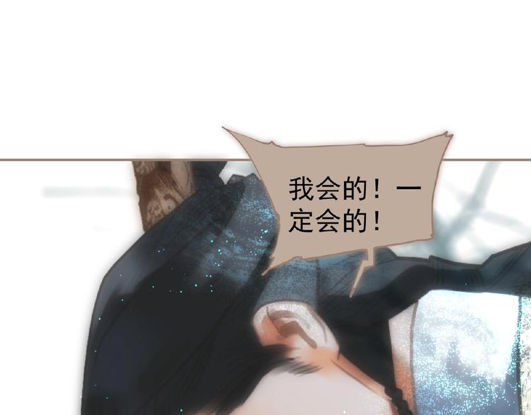 一代灵后韩漫全集-第41话 预言无删减无遮挡章节图片 