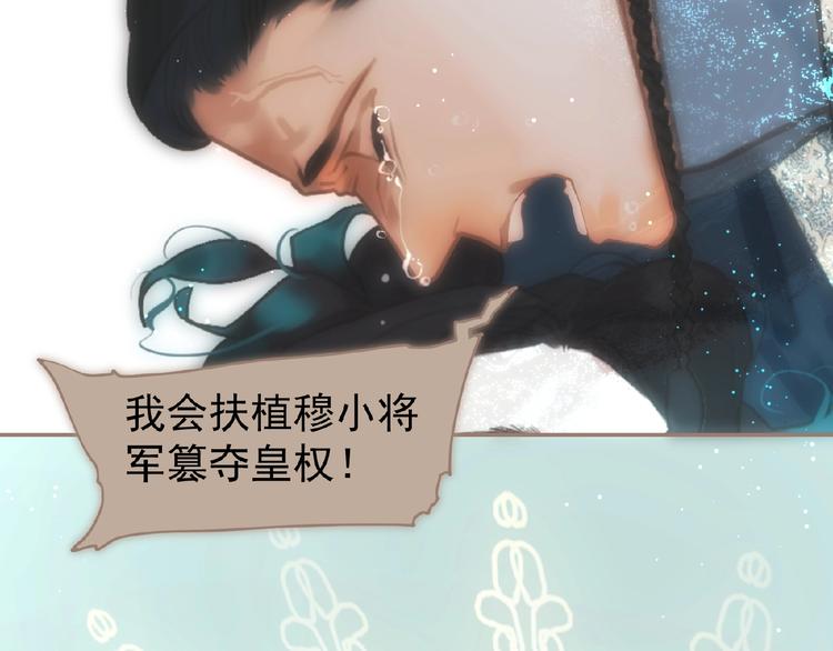 一代灵后韩漫全集-第41话 预言无删减无遮挡章节图片 