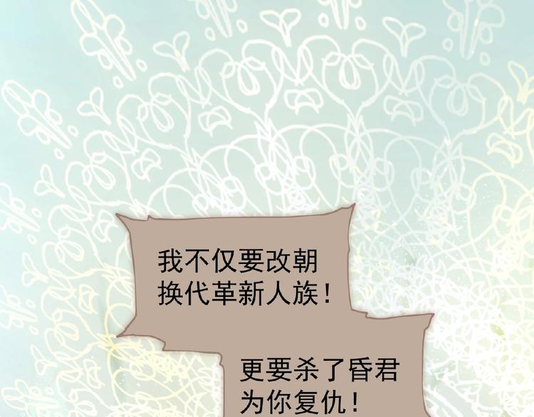 一代灵后韩漫全集-第41话 预言无删减无遮挡章节图片 
