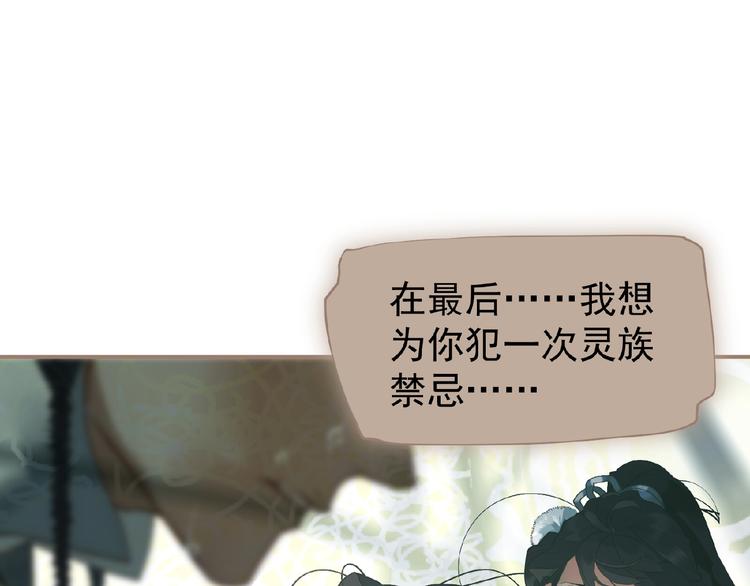 一代灵后韩漫全集-第41话 预言无删减无遮挡章节图片 