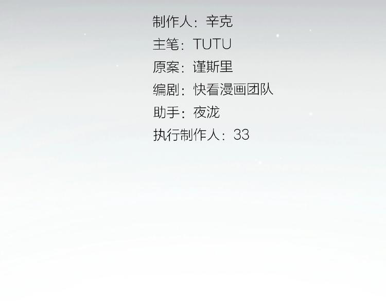 一代灵后韩漫全集-第41话 预言无删减无遮挡章节图片 