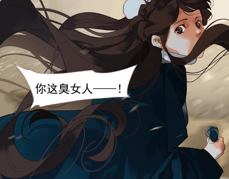 一代灵后韩漫全集-第41话 预言无删减无遮挡章节图片 