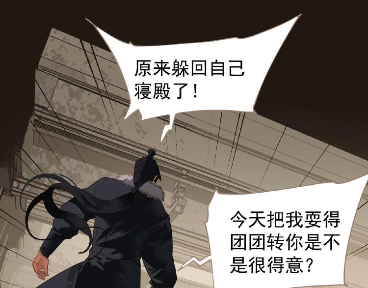 一代灵后韩漫全集-第41话 预言无删减无遮挡章节图片 