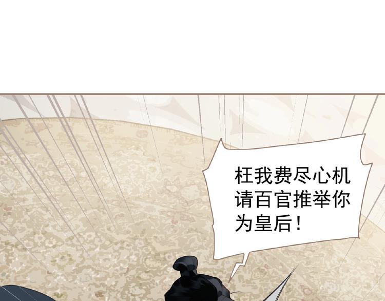 一代灵后韩漫全集-第41话 预言无删减无遮挡章节图片 