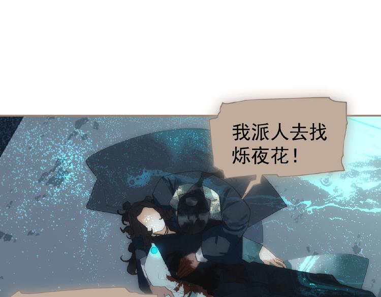 一代灵后韩漫全集-第41话 预言无删减无遮挡章节图片 
