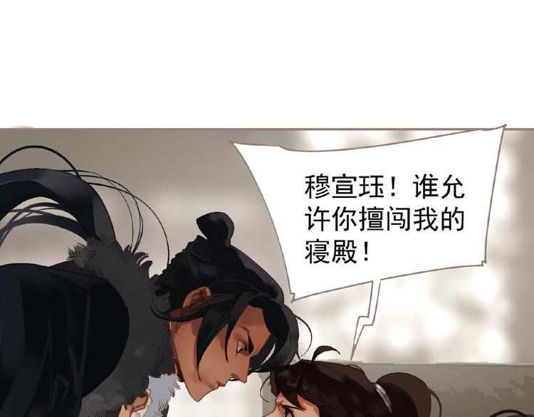 一代灵后韩漫全集-第41话 预言无删减无遮挡章节图片 