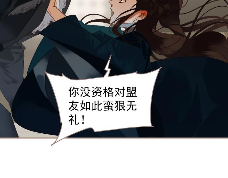 一代灵后韩漫全集-第41话 预言无删减无遮挡章节图片 