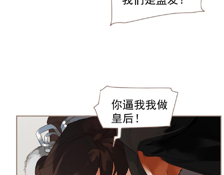 一代灵后韩漫全集-第41话 预言无删减无遮挡章节图片 