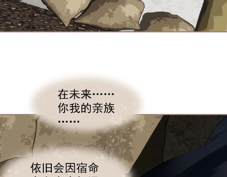 一代灵后韩漫全集-第41话 预言无删减无遮挡章节图片 