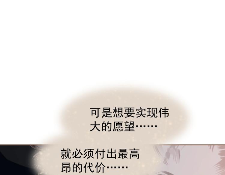 一代灵后韩漫全集-第41话 预言无删减无遮挡章节图片 